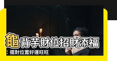 龜背芋招財|龜背芋風水開運指南：淨化能量、招財迎福